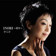 「INORI〜祈り〜」CDジャケット