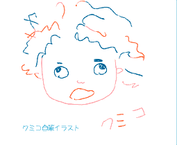 クミコ自筆の顔イラスト