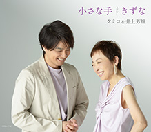 クミコ オフィシャルサイト - Kumiko Official Site