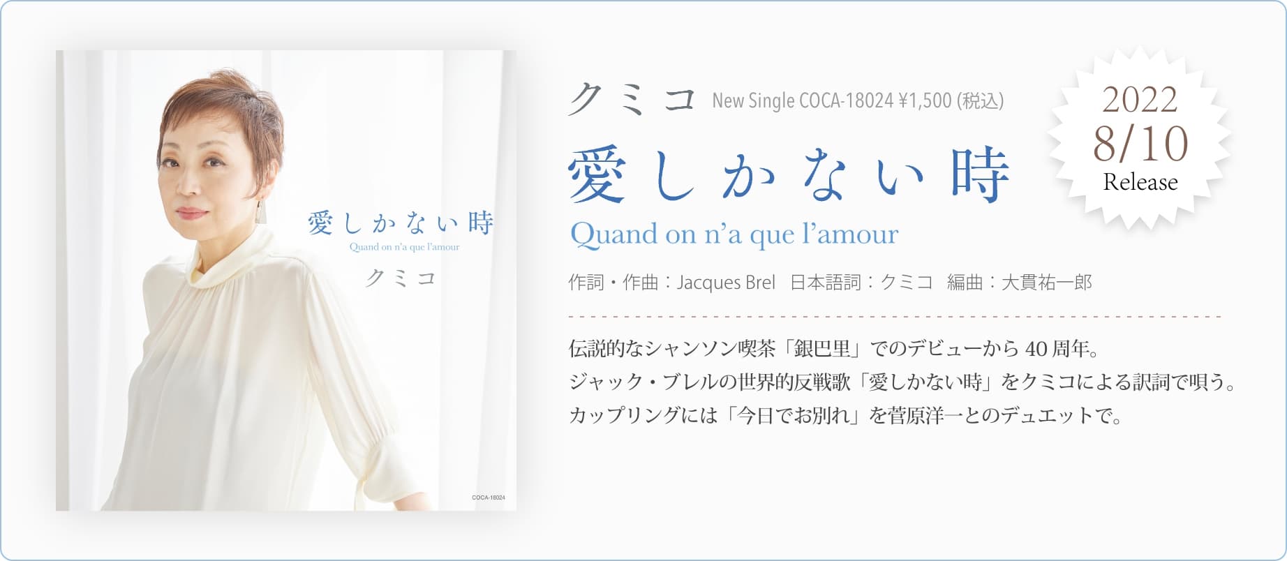 クミコ オフィシャルサイト Kumiko Official Site